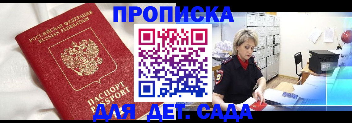 где прописаться в Зверево