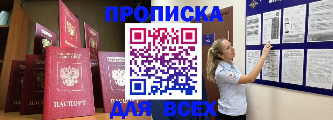 пропишу в квартире в Зверево