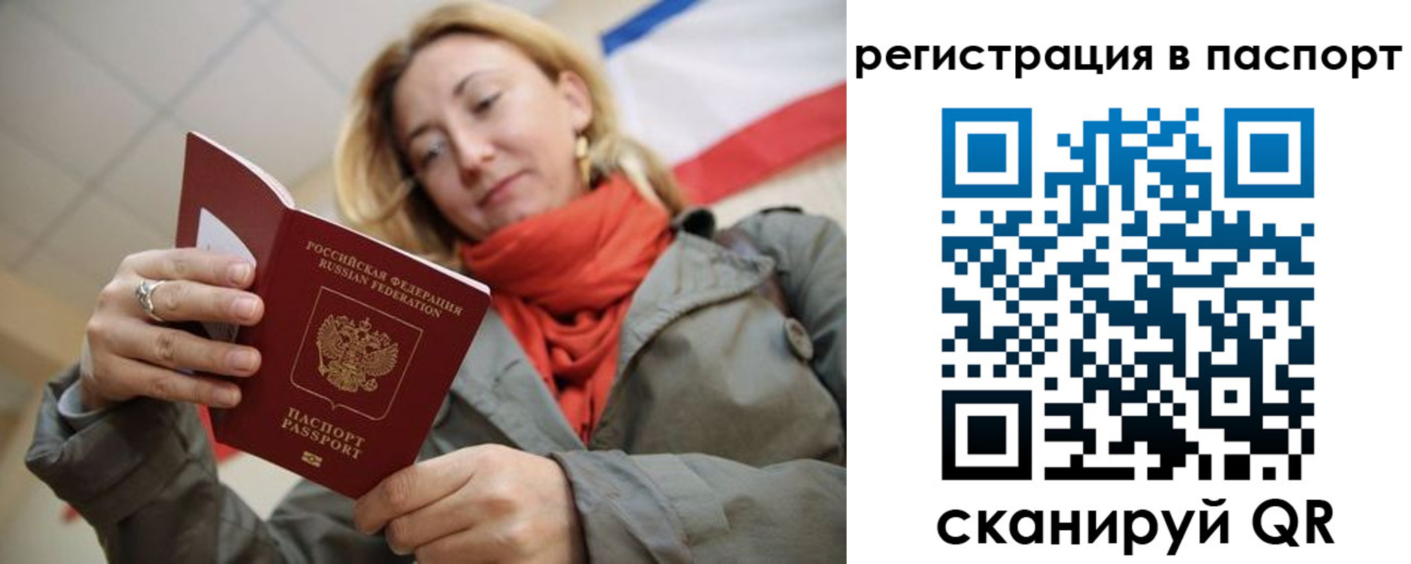 временная регистрация законно в Зверево