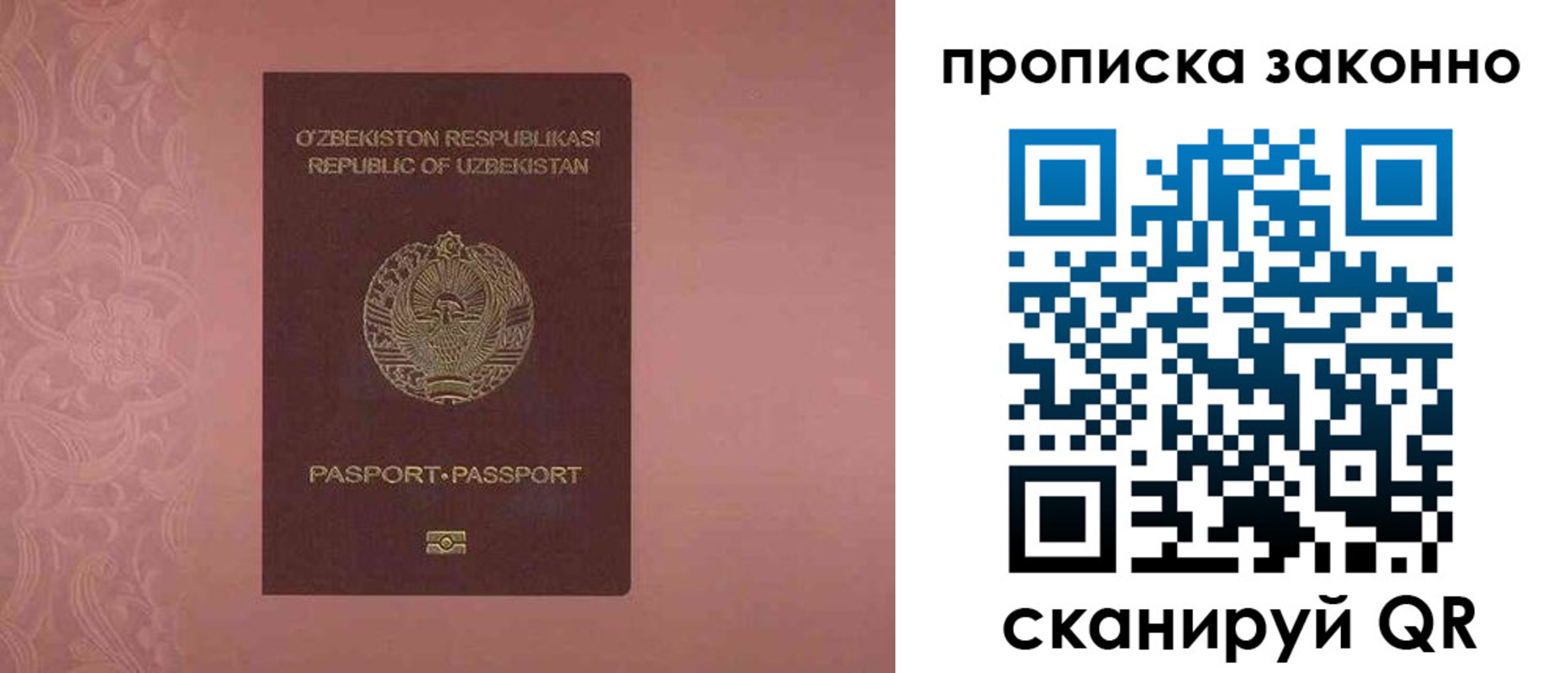 прописка от собственника в Зверево