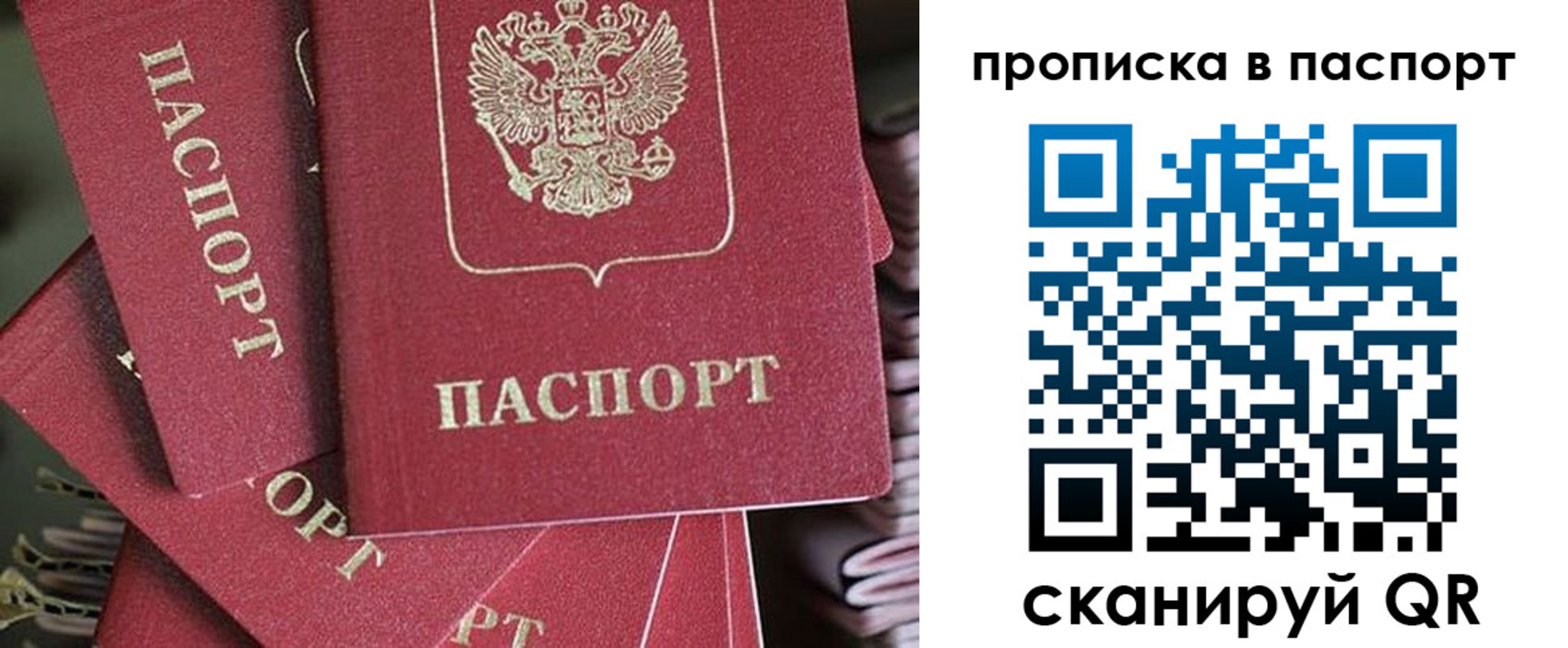 миграционный учет в Зверево