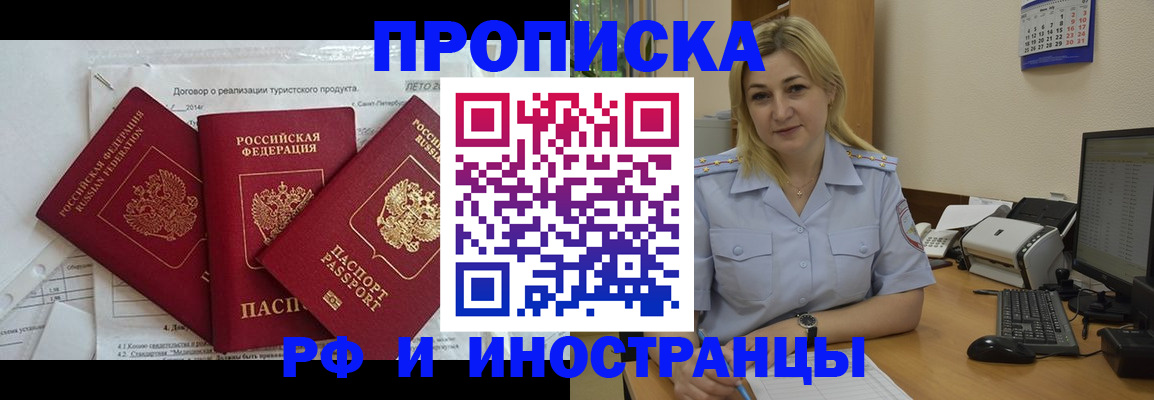 найти адрес прописки в Зверево