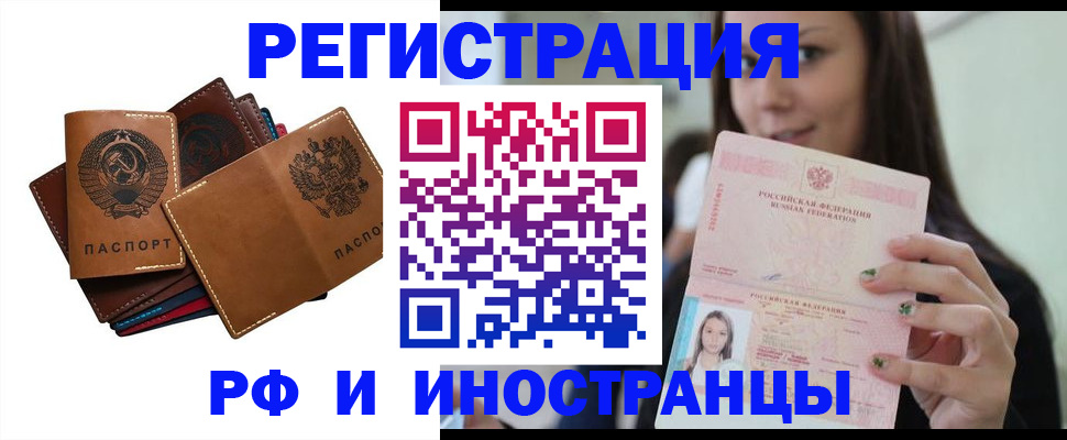регистрация для школы в Зверево