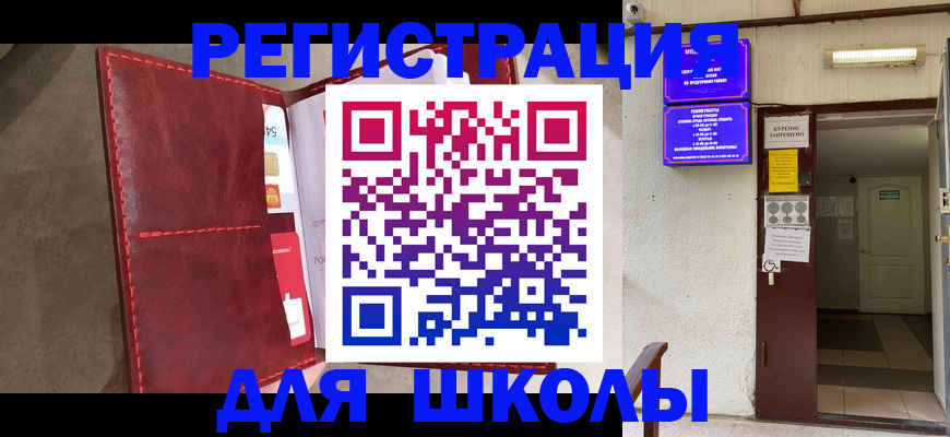 прописка ребенка в Зверево