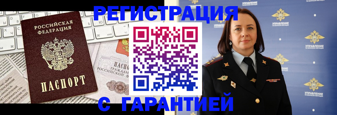 временная регистрация поиск в Зверево